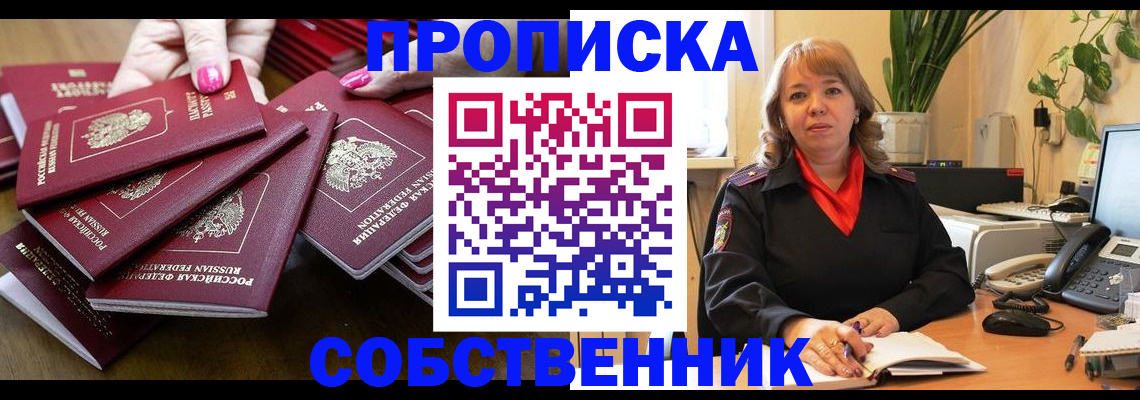 прописка гарантия в Тутаеве